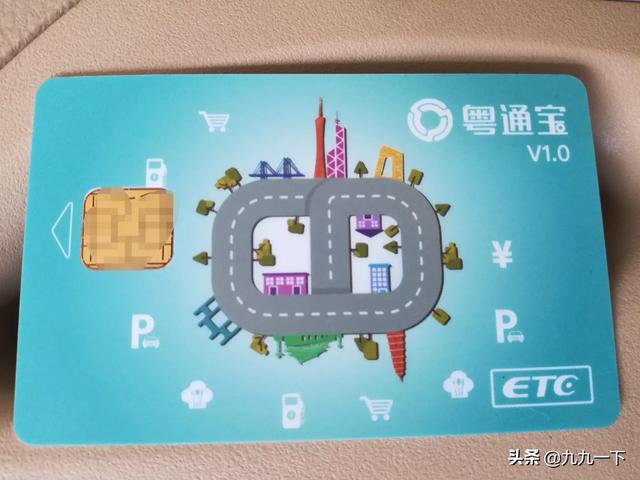 網上可以注銷etc嗎