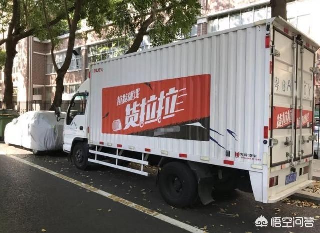 貨拉拉一月能賺多少