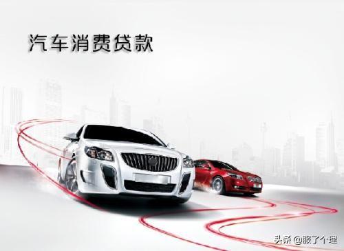 去銀行貸款再全款買車