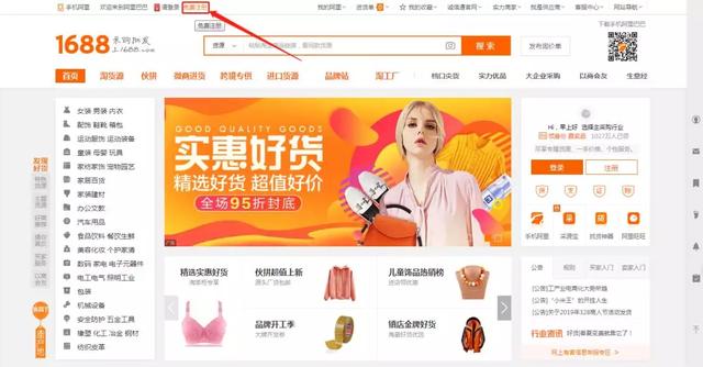 阿里巴巴怎么樣開店