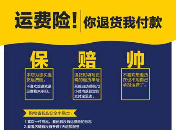 運費險一般退多少錢
