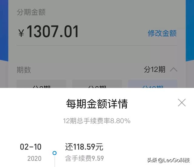 花唄最低還款利息恐怖