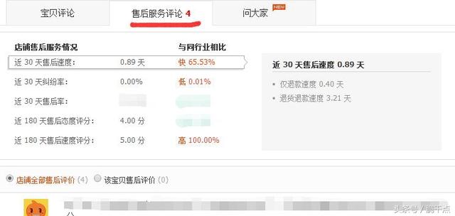 淘寶評價多久顯示