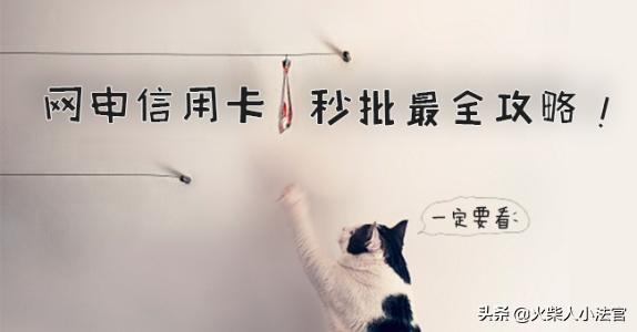 怎么查信用卡申請進度