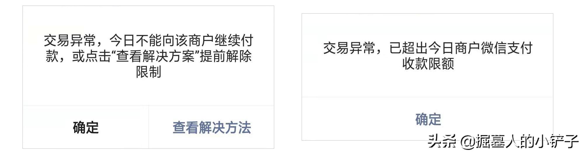 微信收款限額是多少？
