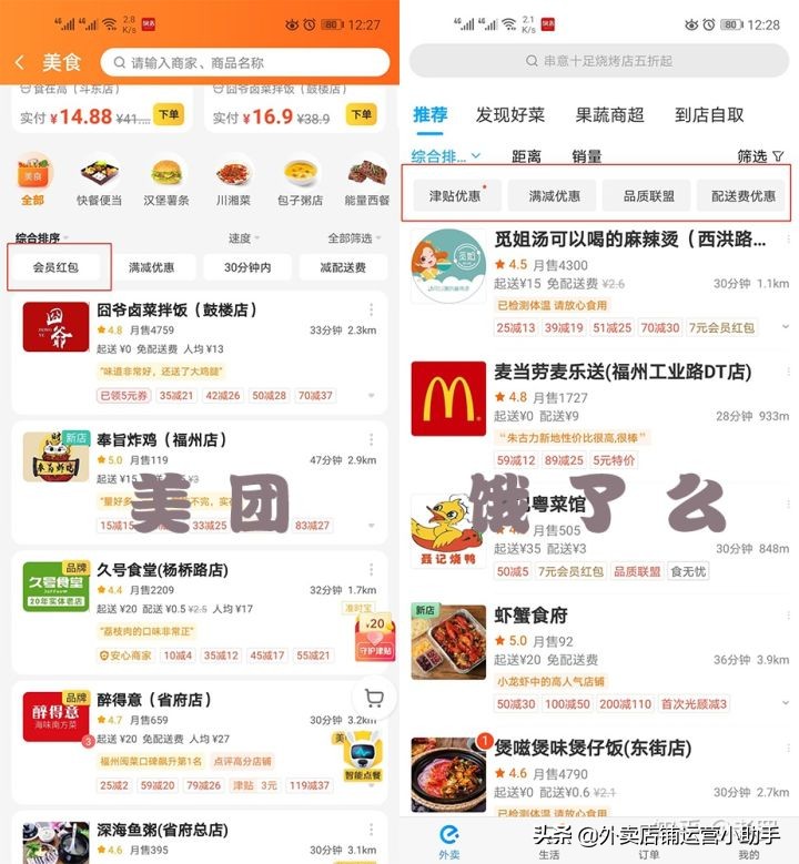 美團(tuán)會(huì)員怎么開(kāi)通