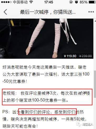 淘寶達人粉絲怎么刷？