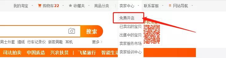 淘寶店鋪怎么裝修？