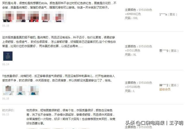 淘寶評價怎么看不到？