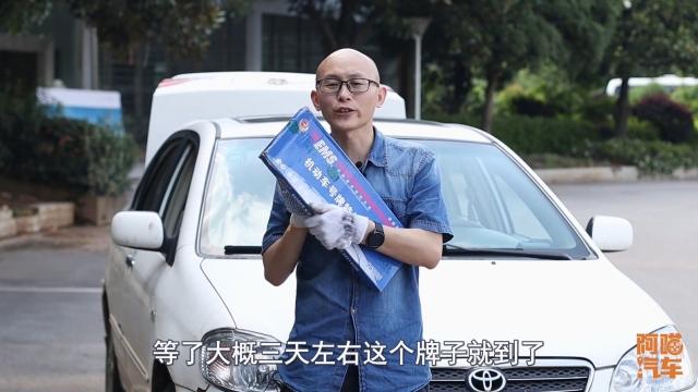 車牌怎么上