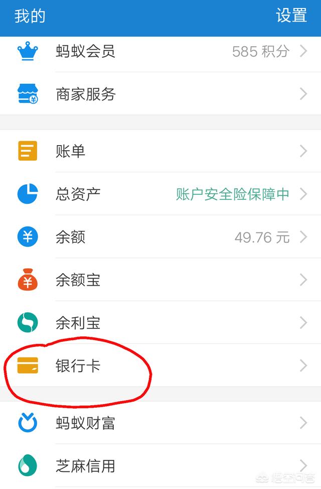 怎么解綁支付寶銀行卡