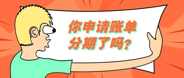 花唄分期利息怎么算
