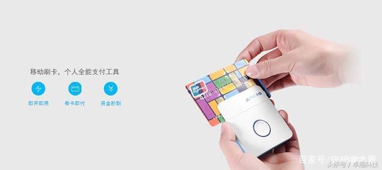 立刷pos機安全嗎