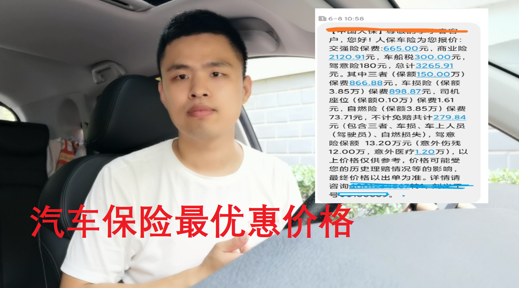 網(wǎng)上車險(xiǎn)能便宜多少