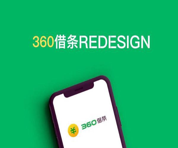 360借條需要什么條件