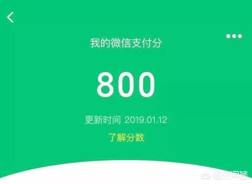 微信版花唄怎么開通？