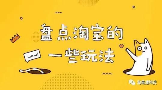 淘寶無貨源店鋪靠譜嗎？