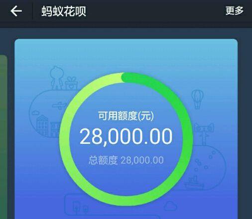 花唄怎么開通不了