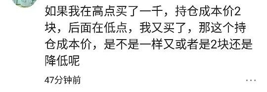 買一千塊股票虧了兩千