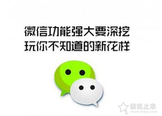 微信消息群發怎么發
