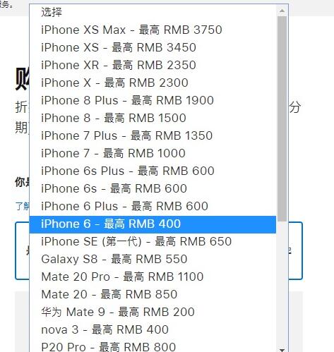 手機以舊換新怎么換