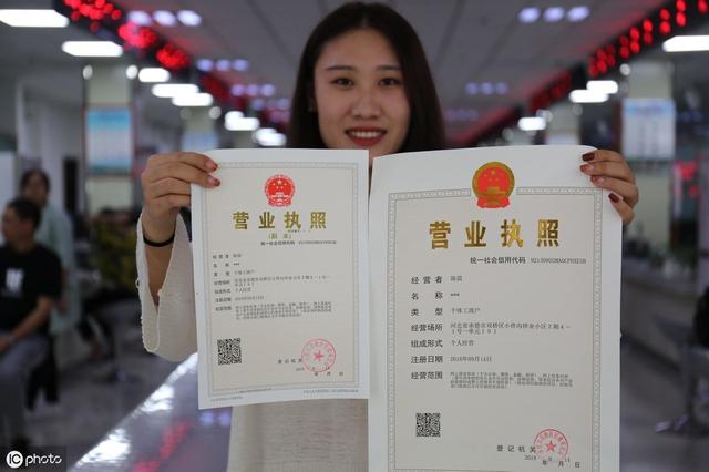 申請(qǐng)營業(yè)執(zhí)照流程