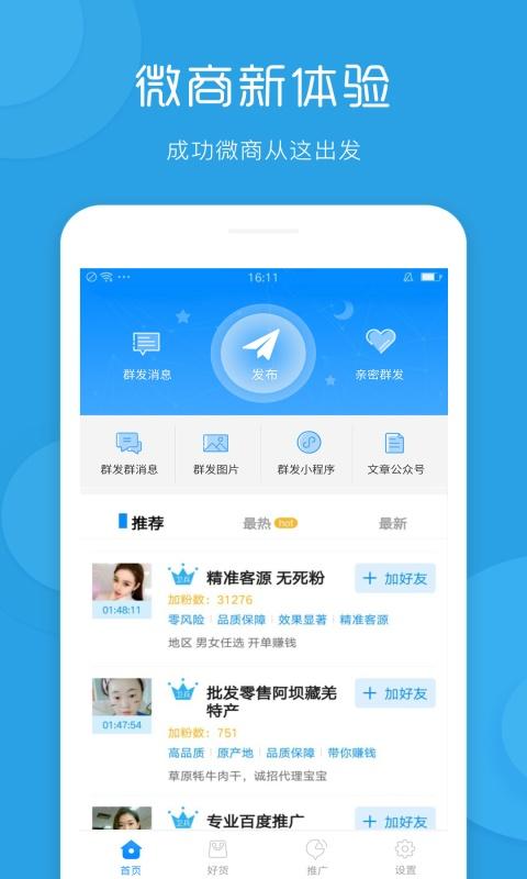 微信一千多人怎么群發