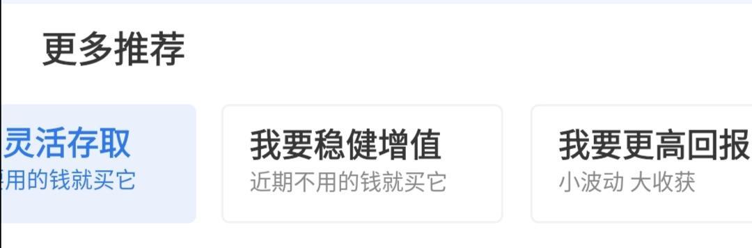 微信理財產品哪款最好