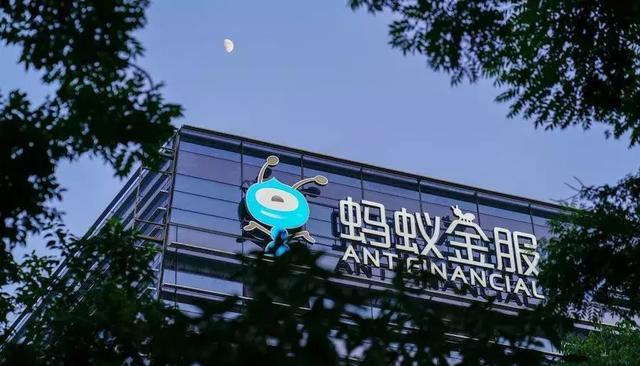 螞蟻金服是做什么的?