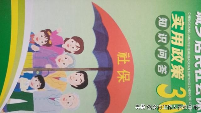 微信怎么交養老保險