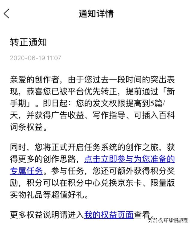 百家號新手有收益嗎