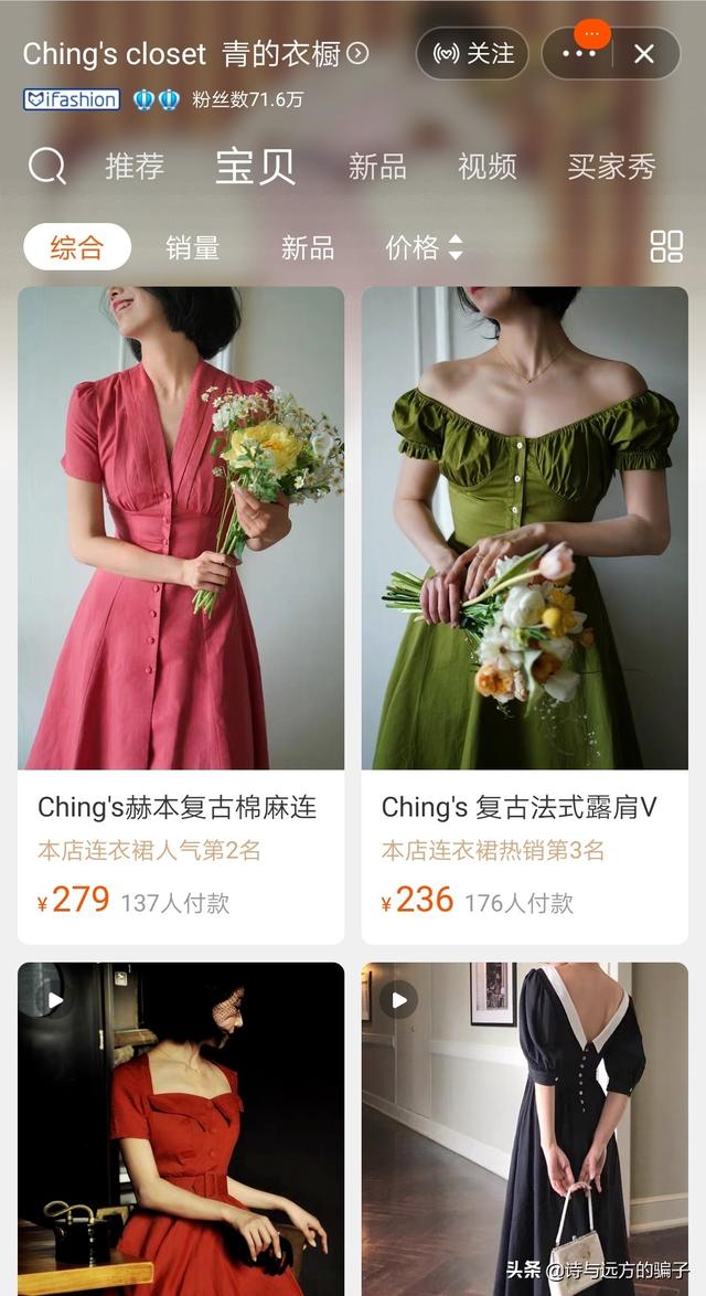 口碑好的淘寶女裝店鋪
