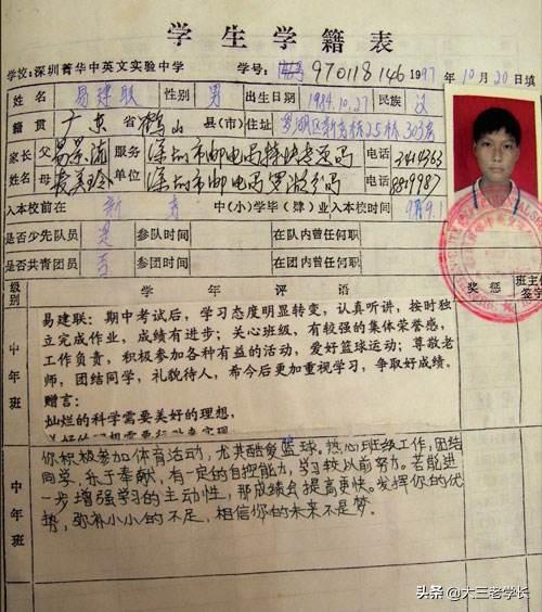 學籍檔案在哪里