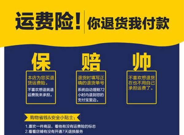 運費險怎么退