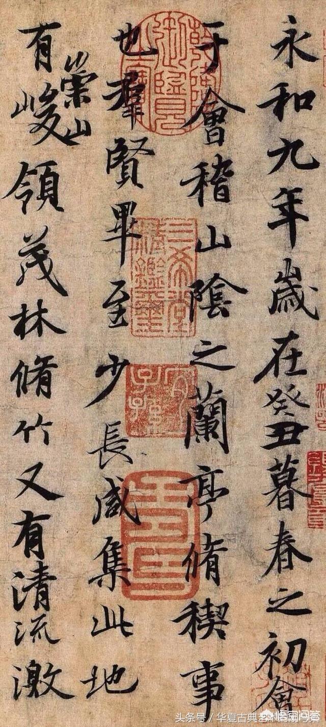 天下第一行書的書法作品是什么