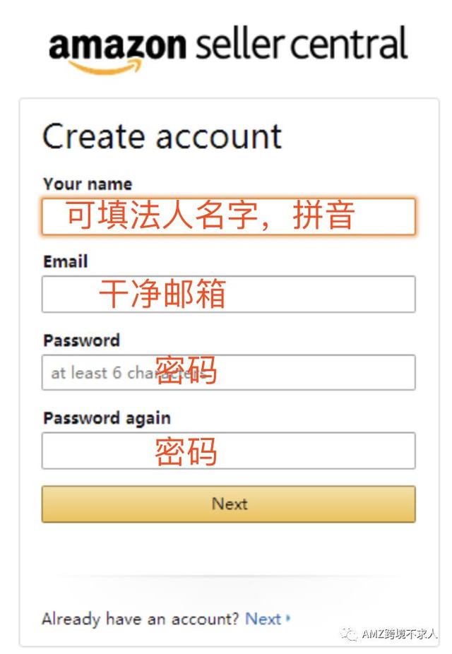 亞馬遜賬號注冊需要什么資料