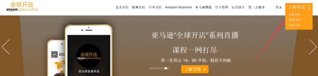 怎么在亞馬遜開(kāi)網(wǎng)店