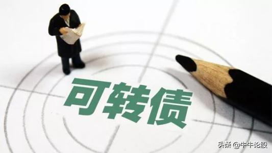 可轉債交易規則