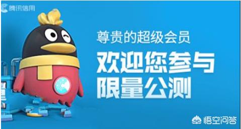 騰訊信用分怎么查詢