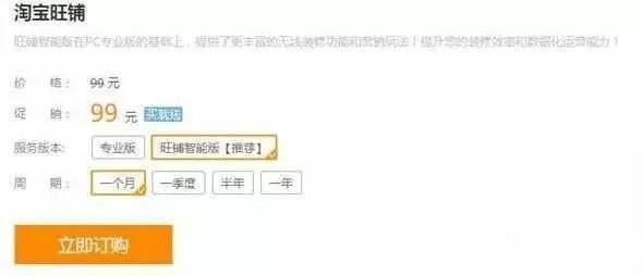 開個(gè)淘寶店要多少錢