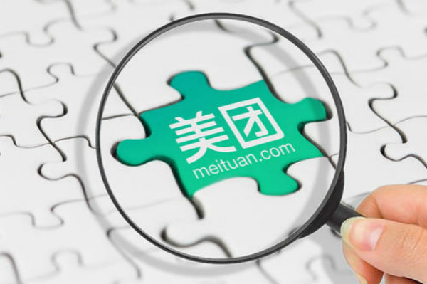 美團(tuán)借錢(qián)是正規(guī)的嗎