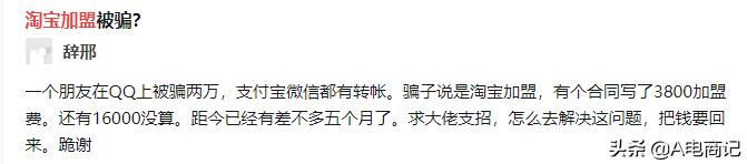 網(wǎng)上加盟店可靠嗎