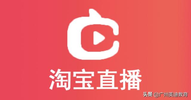 淘寶怎么直播