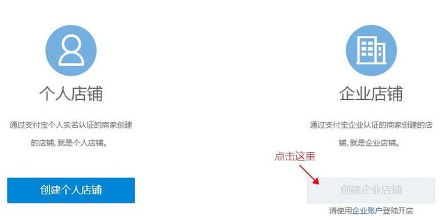 淘寶企業(yè)店鋪?zhàn)?cè)流程