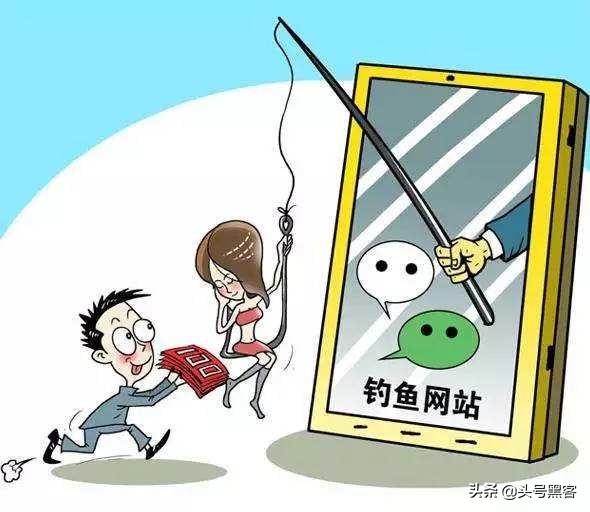 釣魚網(wǎng)站是什么？