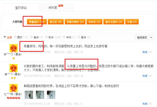 手機(jī)淘寶評(píng)論怎么刪除？