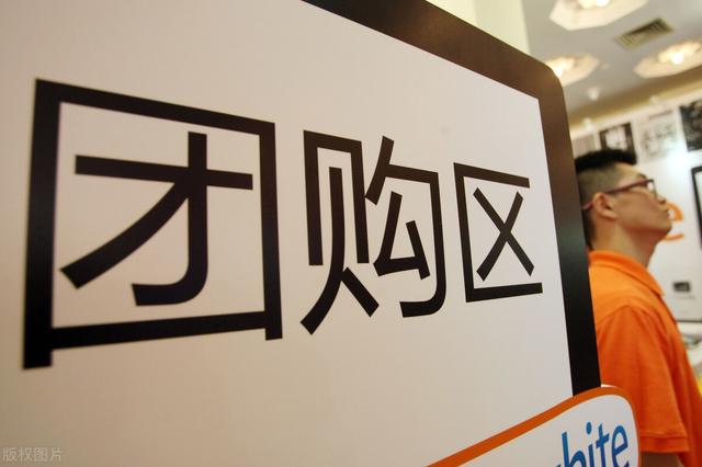 社區團購怎么做