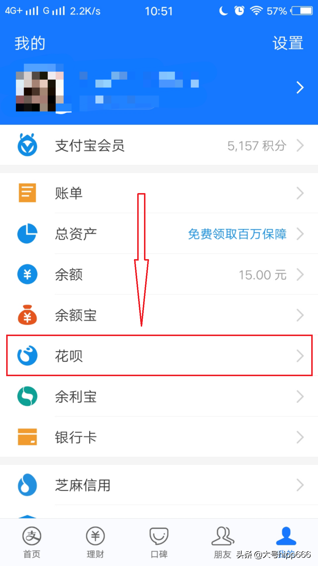 花唄還款日期怎么算