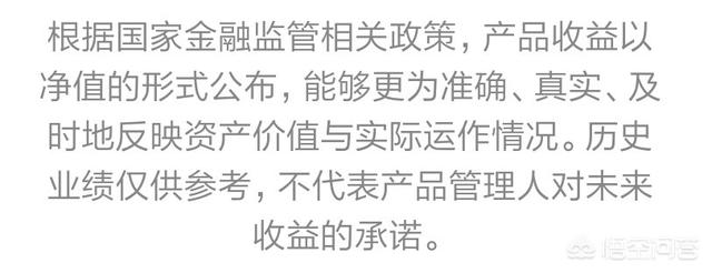 凈值型理財怎么每天虧