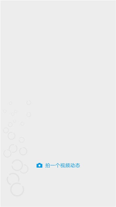 微信動態(tài)視頻怎么發(fā)